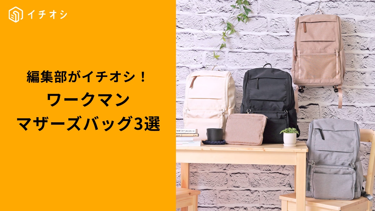 �ڥ���ޥ���Хå��ۤ⤦��ʪ������»Ҥˤʤ�ʤ��� ���Ф����Υ��ȥ쥹���㸺����ޥ������Хå�3��