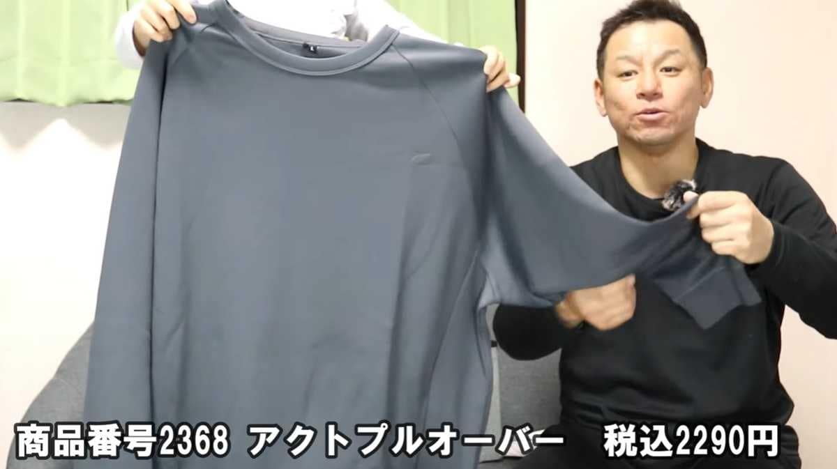 ワークマン「メディヒール(R)アクトプルオーバー」はしっかりした生地感