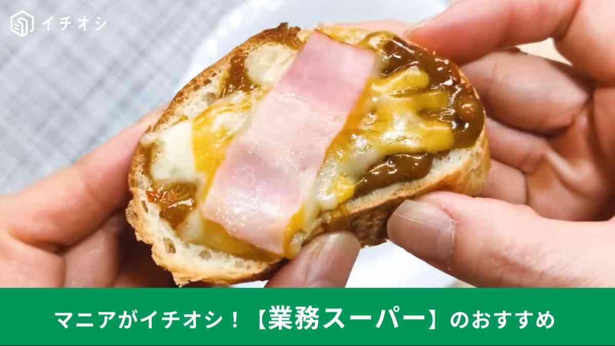 カレーディップ