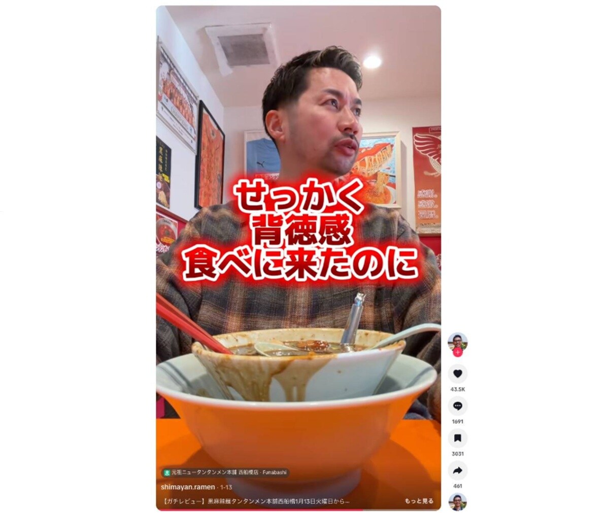 実業家の辛口レビュー＆改善案が炎上「お前の好みにしてるだけ」「客は好きで食いにきてる」【話題のニュース3選】