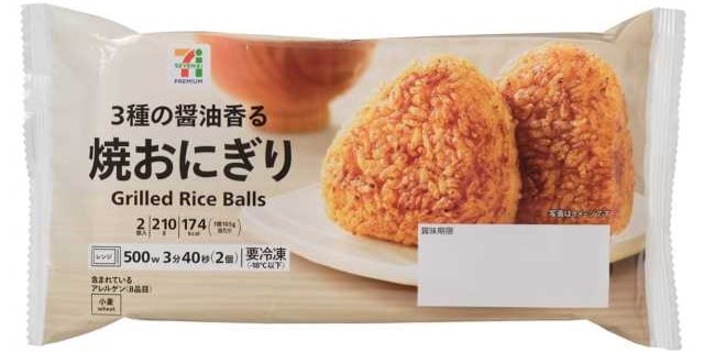 セブンプレミアム 焼おにぎり 2個入 