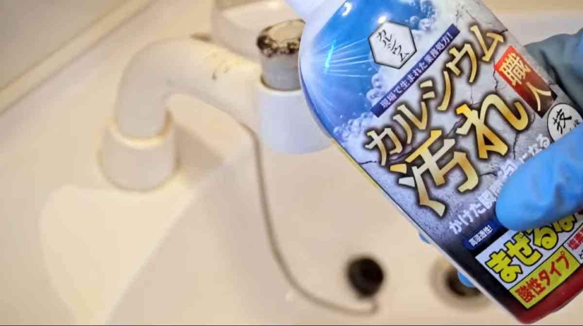 カルシウム汚れ職人