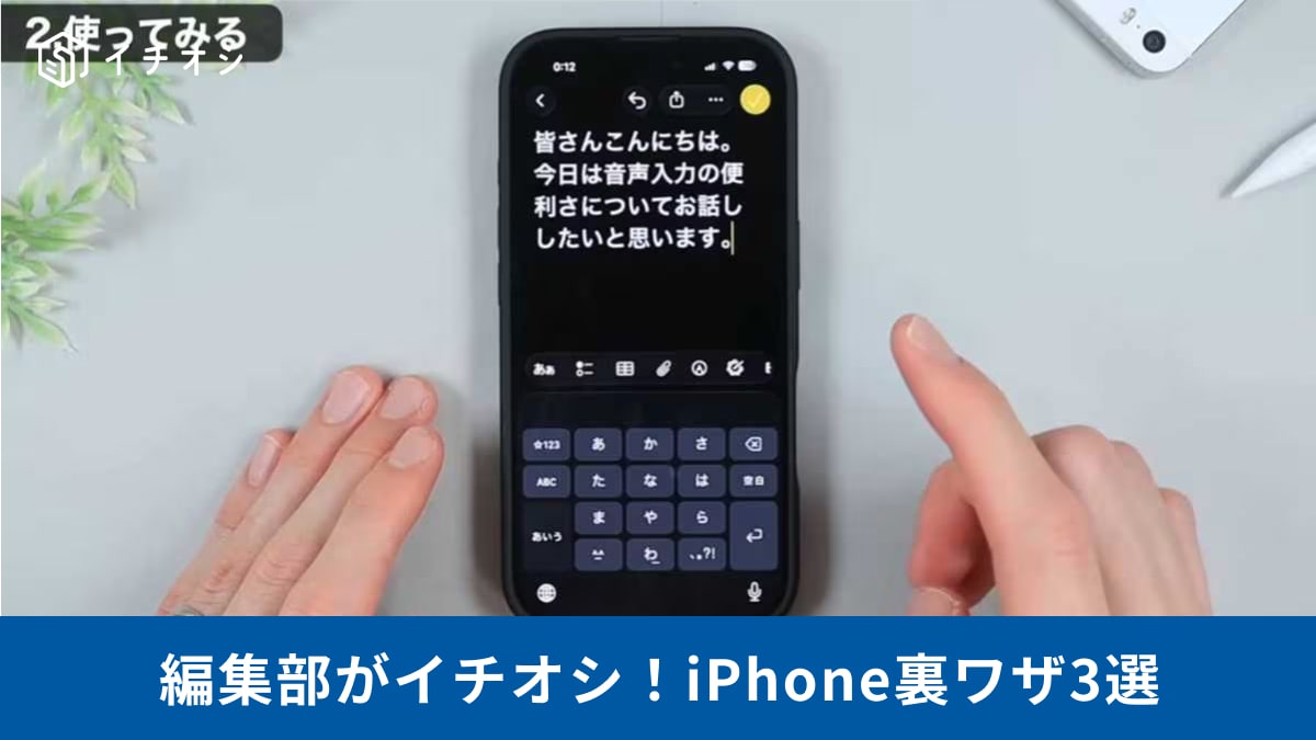 日常のスマホ操作をもっと賢く使う! 最新の時短術3選