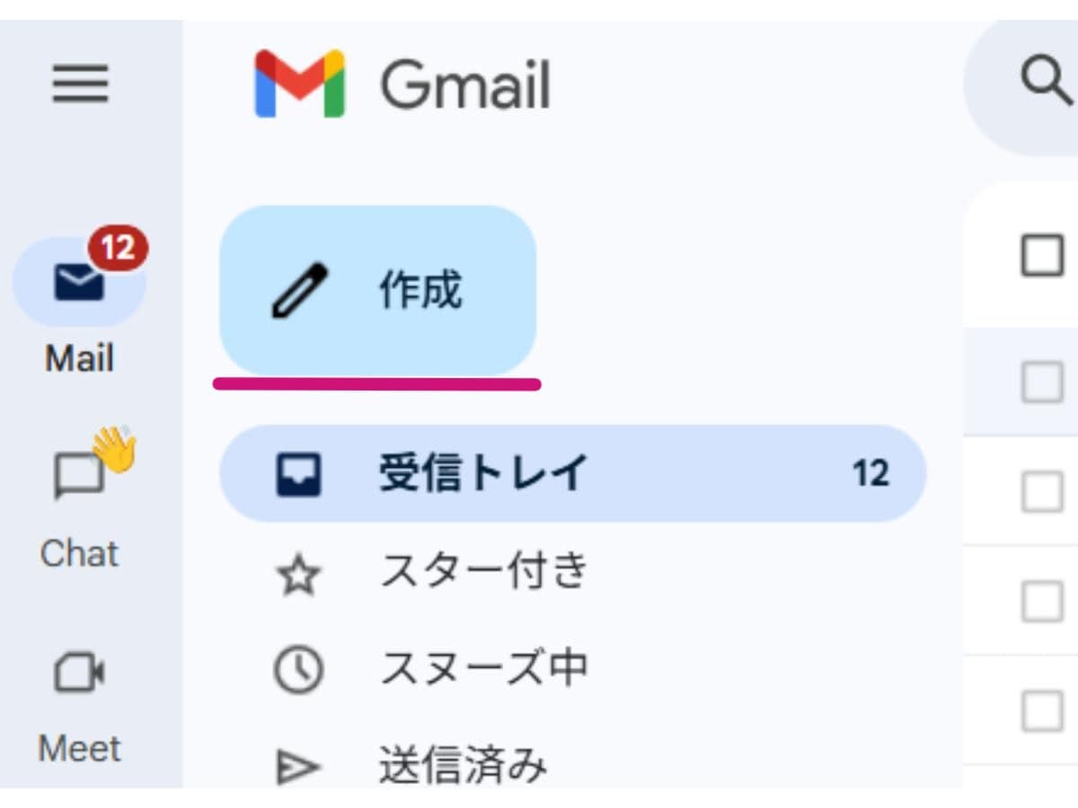 左上の「作成」アイコンをクリック