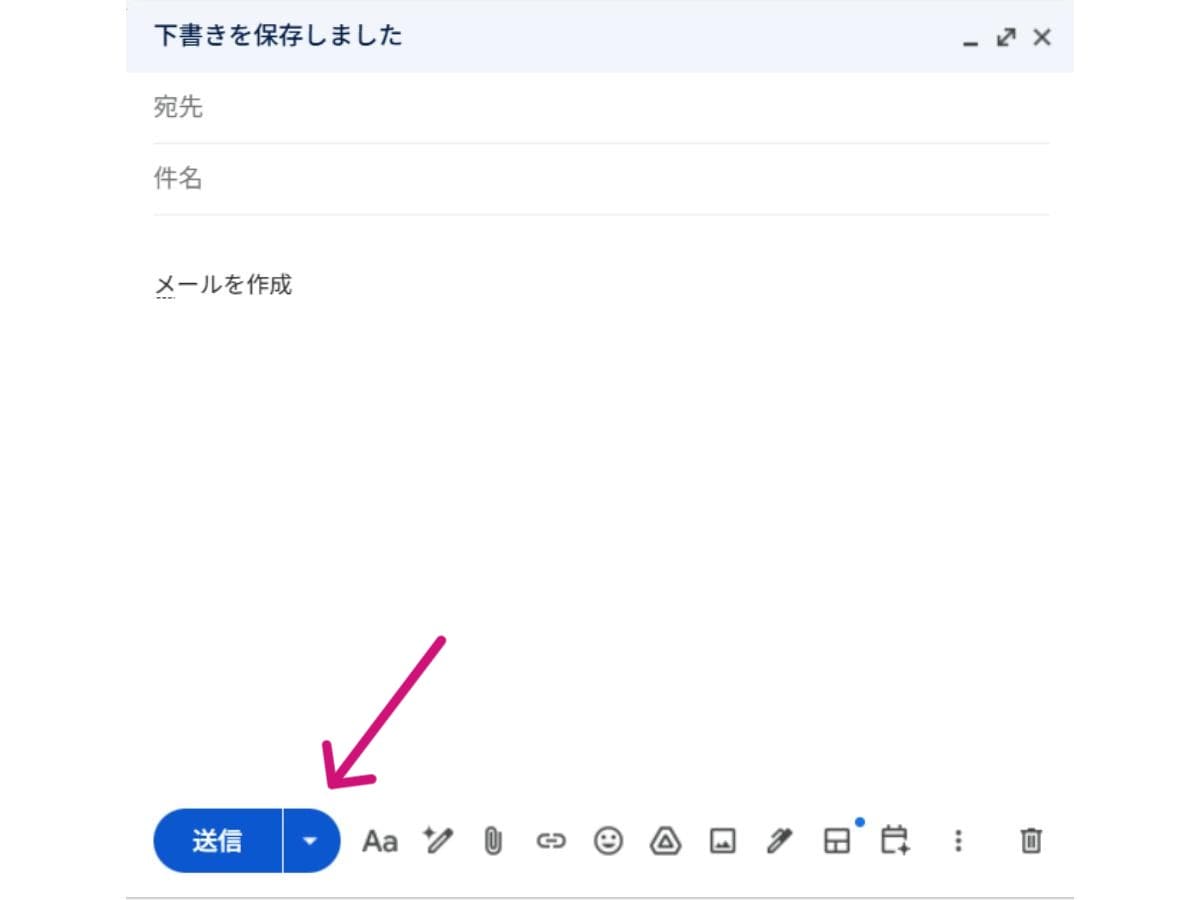 左下の【送信】の横にある下矢印アイコンをクリック