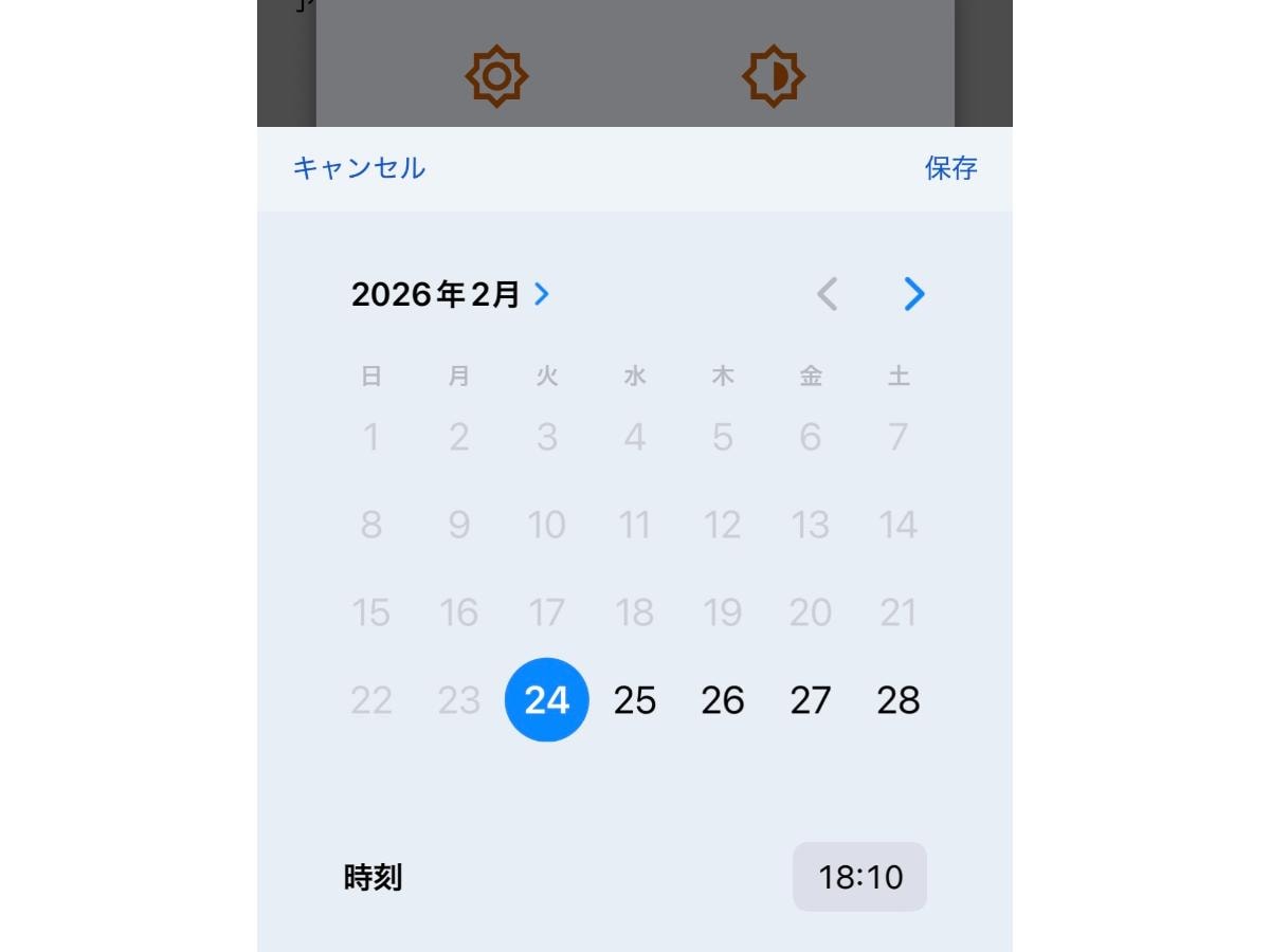 かなり先の日時まで選択可能