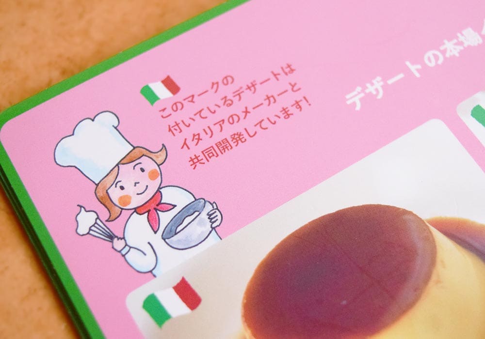 イタリアの国旗ありの商品はイタリアのメーカーとの共同開発品