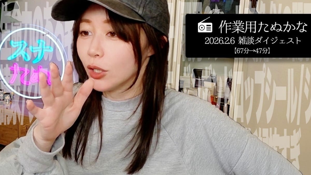 たぬかな、歌舞伎町にスナックをオープン。本人も実際に出勤【話題のニュース3選】