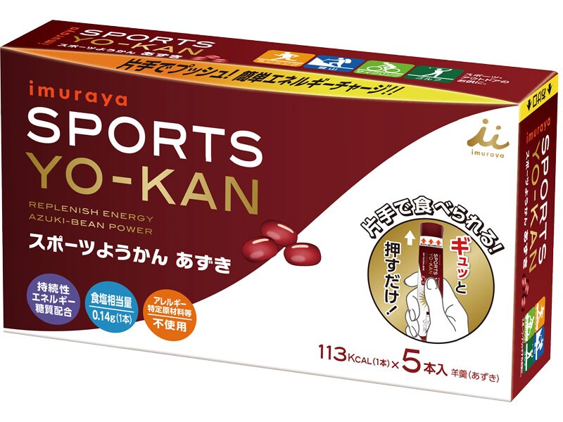 スポーツ時のカロリー補給に！美味しさも◎な 井村屋の「スポーツようかん」