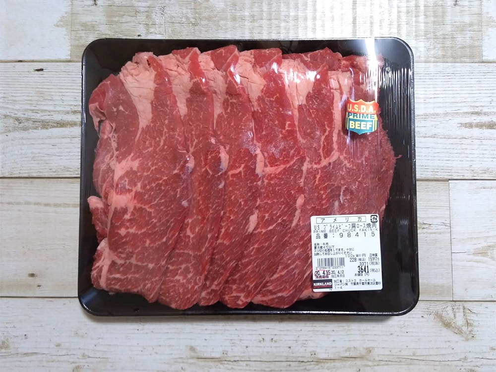 コストコの「プライムビーフ肩ロース焼肉」がおすすめ！美味しい焼き方、冷凍方法、おすすめのタレは？