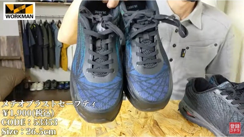性能もコスパもさすがは【ワークマン】！最新作1900円の「セーフティーシューズ」