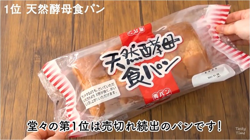 午前中に完売する人気商品！【業務スーパー】ふっくらおいしい天然酵母パンがおすすめ