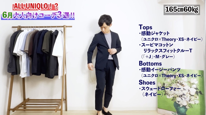 5990円に値下げ！【ユニクロ】の「感動ジャケット」は大人世代のカジュアル着に◎