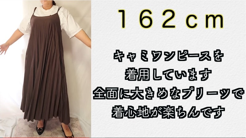 1419円でも高見え！【しまむら×HK】アラサーしまラーが絶賛の「キャミワンピ」