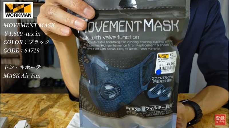 【ワークマン】息苦しさを感じにくい！「呼吸がしやすいマスク」は熱中症対策にも