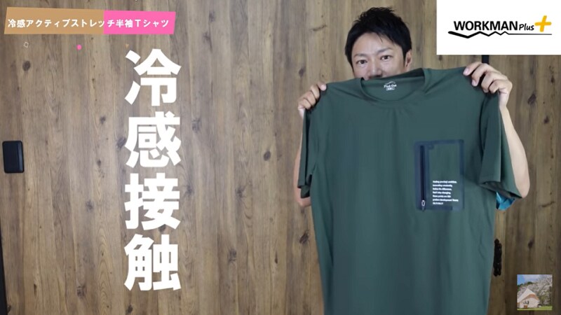 夏のキャンプはこれで快適！【ワークマン】冷感Tシャツは980円とコスパ最強◎