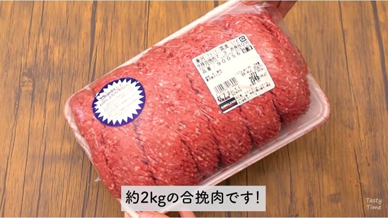 赤身80％でヘルシー！【コストコ】ハンバーグの作り置きにも便利な「合いびき肉」