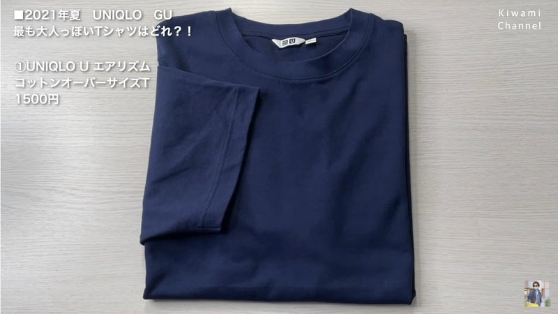 ユニクロU,エアリズムコットンオーバーサイズTシャツ（5分袖）