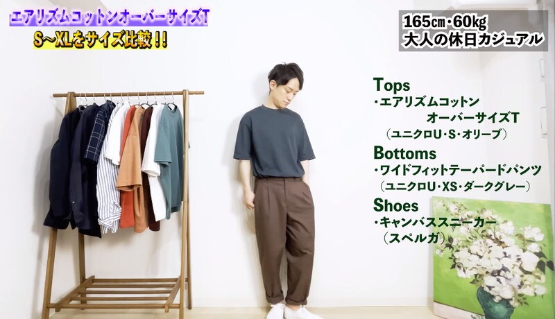 【ユニクロ】30代はツヤ感＆大人っぽカラーが正解。1500円「エアリズムT」