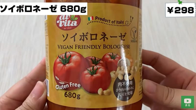 大豆ミートなのにお肉みたい！【業スー】ヴィーガン対応の「ソイボロネーゼ」が美味！