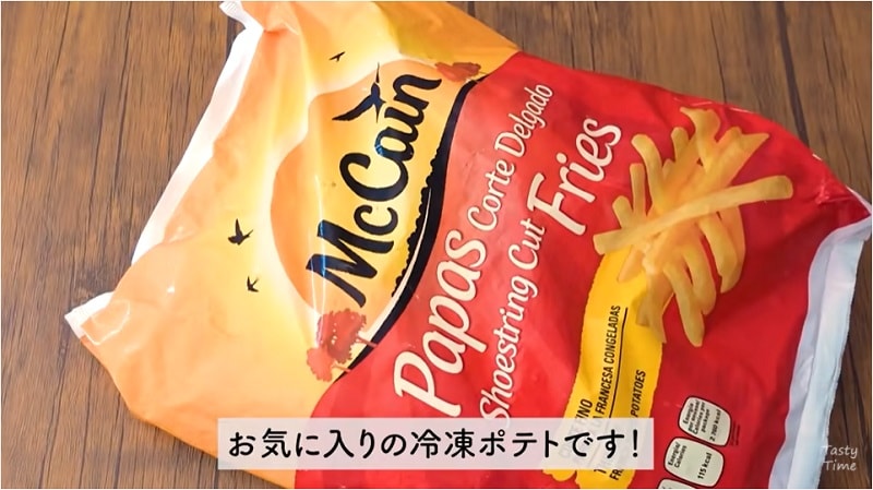 家計の強い味方【コストコ】2kgで568円の「冷凍ポテト」がアレンジ自在の優秀品