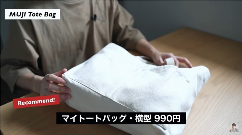 【無印良品】990円の「トートバッグ」が神コスパ！シンプル＆大容量で使いやすい◎