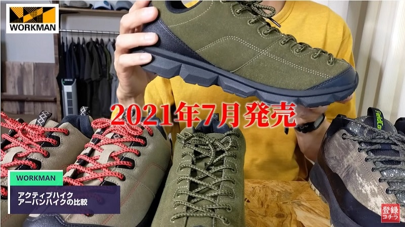 【ワークマン】1900円の新作が神！アウトドアも日常使いOKな「アーバンハイク」