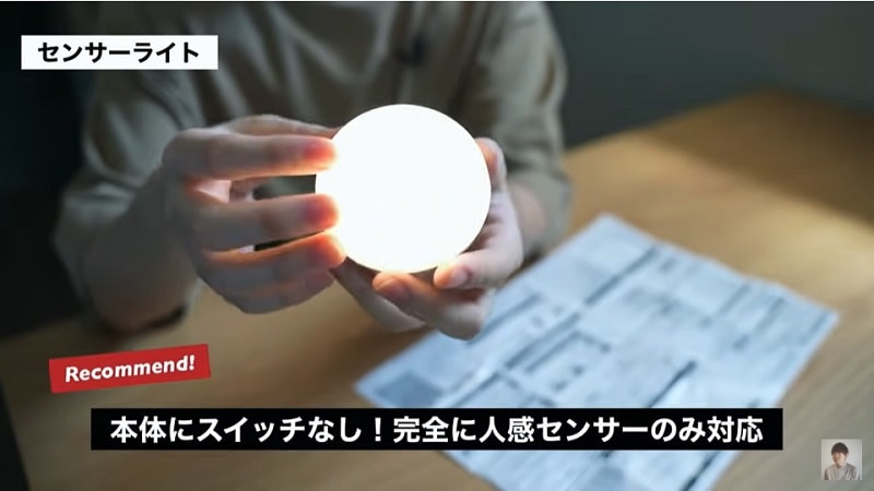 これ知ってる？【無印良品】便利で使えるマグネット式センサーライトが1990円！