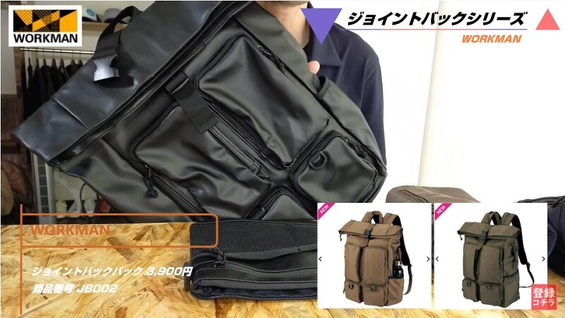 これが3900円⁉【ワークマン】シーンを選ばず使える「耐水性抜群の神リュック」