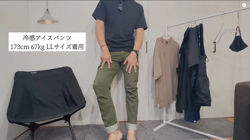 4D冷感アイスパンツ