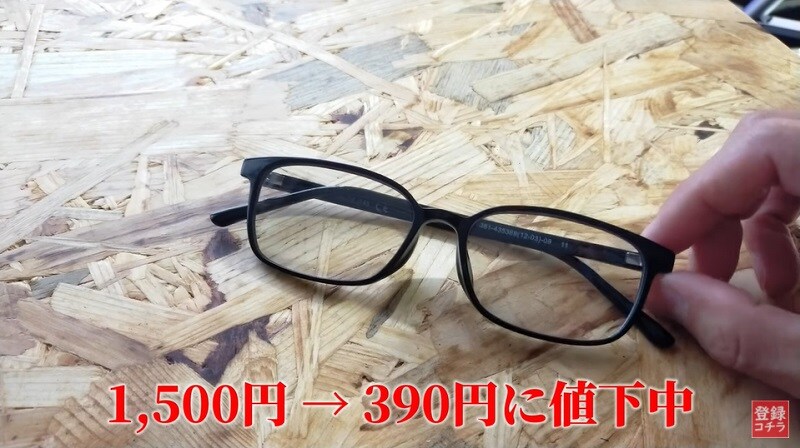 【ユニクロ】目に優しいのはこっち！390円のお買い得クリアサングラスが超おすすめ