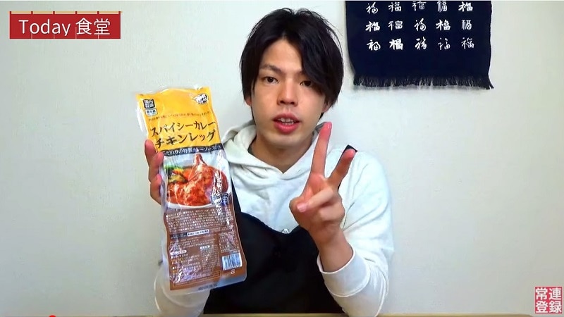 >業務スーパー,スパイシーカレーチキンレッグ,宮城製粉