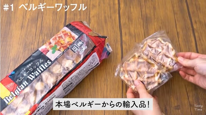 10個で375円！【業務スーパー】ベルギー直輸入の「本格ワッフル」が絶品でした◎
