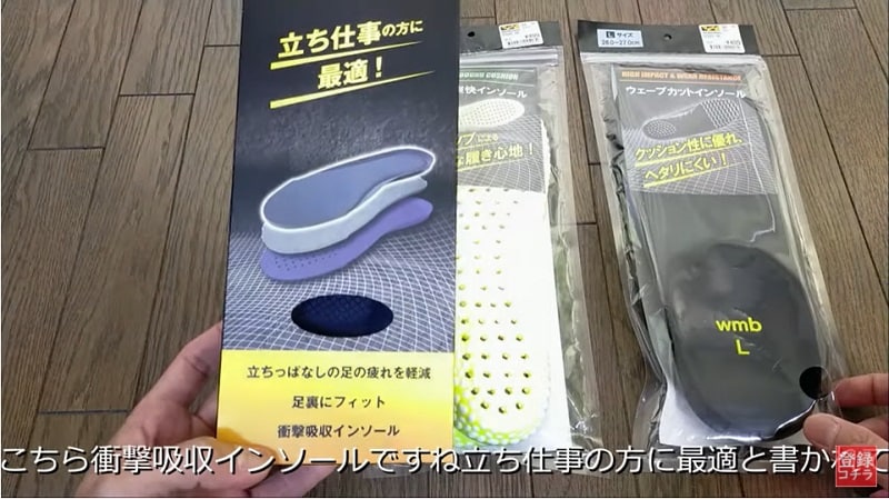 通気性も◎【ワークマン】780円の「衝撃吸収インソール」は立ち仕事にぴったり！