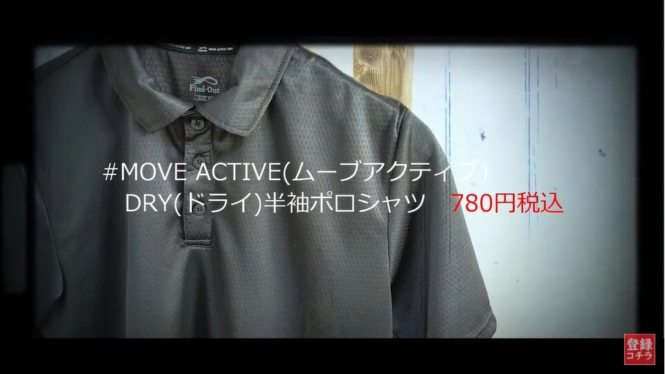 お値段以上すぎ！【ワークマン】シーンを選ばず使える780円の「高機能ポロシャツ」