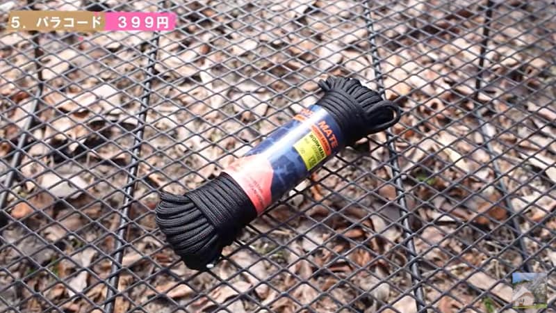 399円で強度もバツグン【ワークマン】予備として持っておきたい「パラコード」