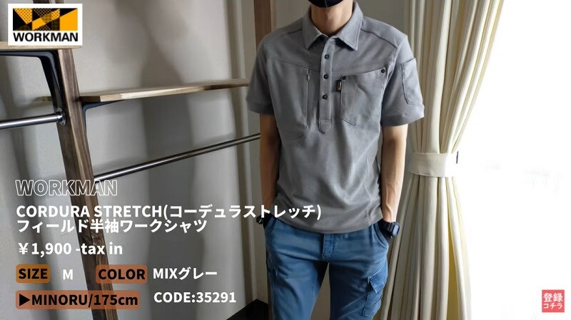 【ワークマン】吸汗速乾＆耐摩耗＆軽量！高機能すぎる「ワークシャツ」が1900円！