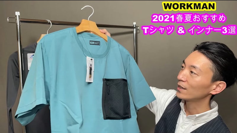 海も街もこれ1枚で⁉【ワークマン】すぐに乾く1500円の「水陸両用Tシャツ」