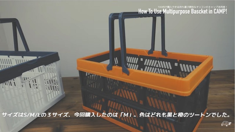 330円の新商品【ダイソー】の「折りたたみコンテナ」がキャンプ道具入れにぴったり