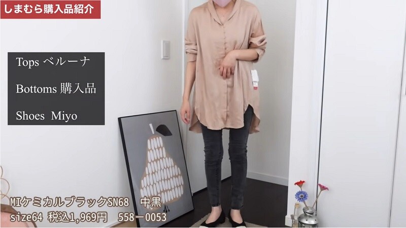 【しまむら】腰張り＆洋ナシ体系さんもお任せ！美シルエットが叶う「スキニーパンツ」