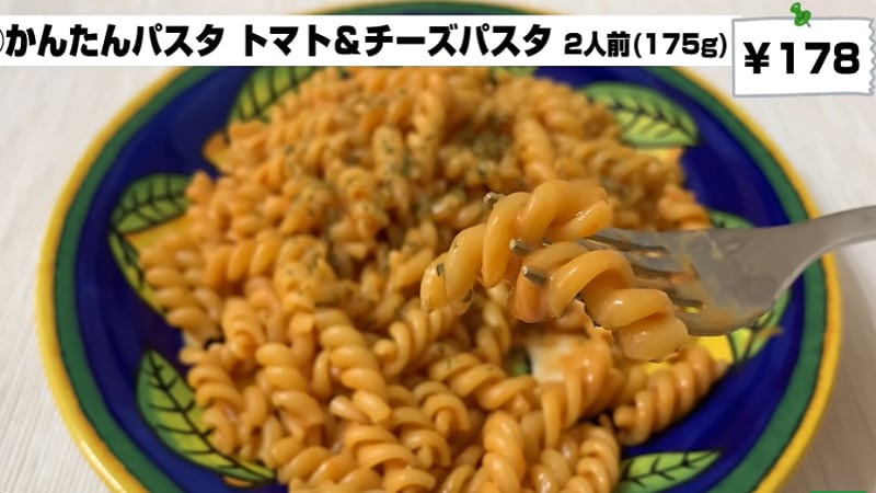 コクのあるトマトソースとモチモチ食感のパスタが美味