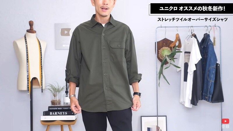 秋はオリーブカラーで決める！【ユニクロ】の「新作オーバーシャツ」が2990円！