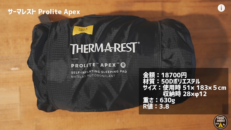 寝袋の寝心地UP！【キャンプ】コンパクトに運べてサッと使える「キャンプ用マット」