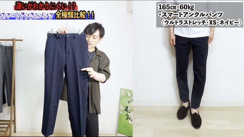 【ユニクロ】速乾&通気性抜群でムレない！快適にはけるスマートパンツが2990円