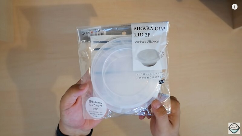 キャンドゥで購入できるシェラカップ専用用のポリエチレン製のフタ