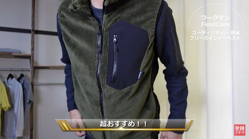 1500円って本気⁉【ワークマン】の「撥水フリースベスト」はアウトドアもお任せ！