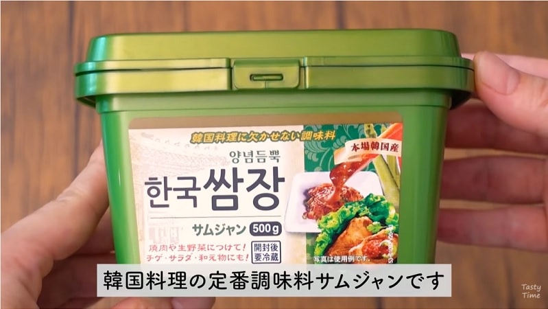 実は万能！【業務スーパー】韓国調味料「サムジャン」はあれこれ使えて318円とお得