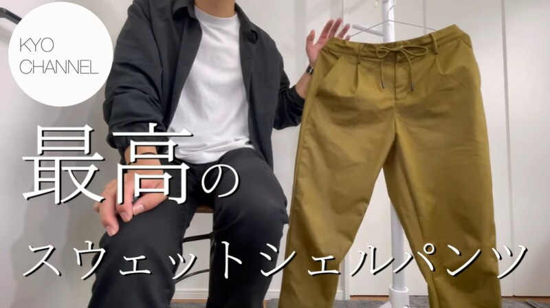 【ワークマン】1500円の「シェルパンツ」はヤッケ由来で悪天候でも使いやすい！