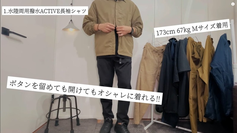 高見え級⁉【ワークマン】男女兼用の「撥水シャツ」が1900円ってさいこー！