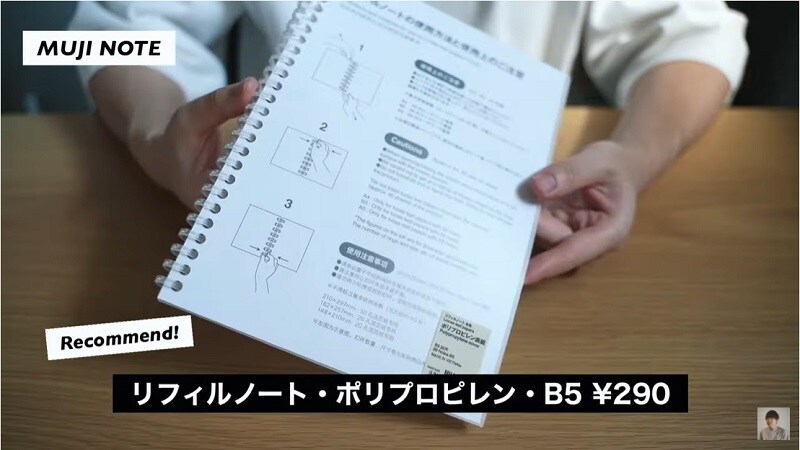 【無印良品】人気ステーショナリーに新作登場！水濡れに強くなった「リフィルノート」